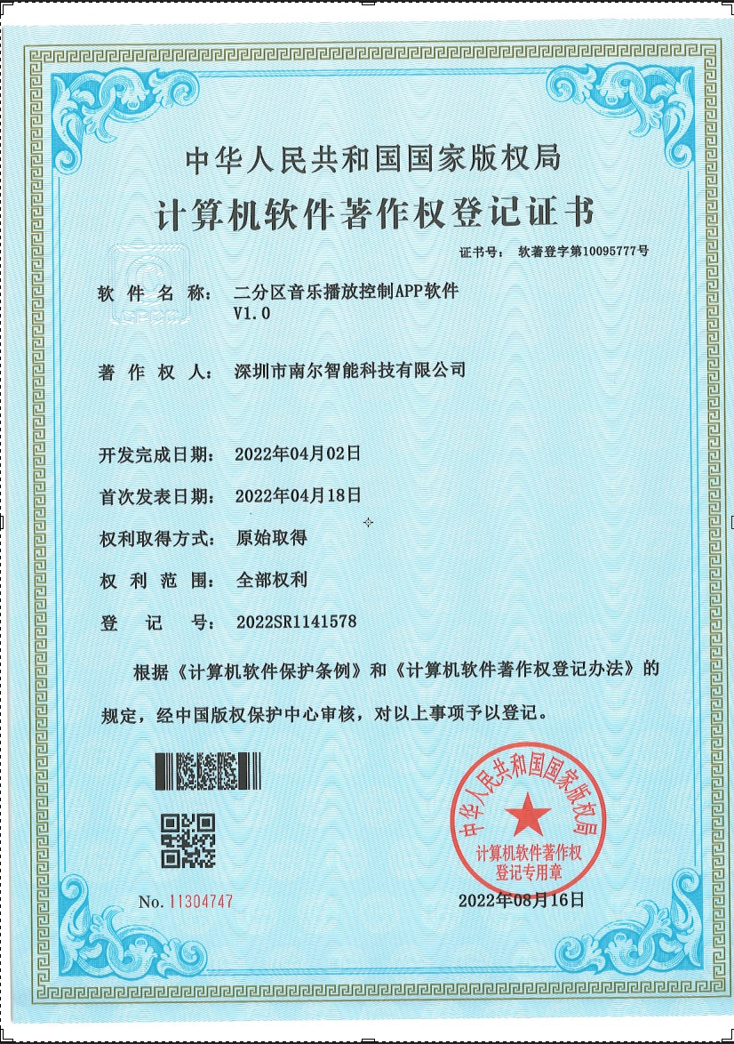 二分區播放音樂軟件